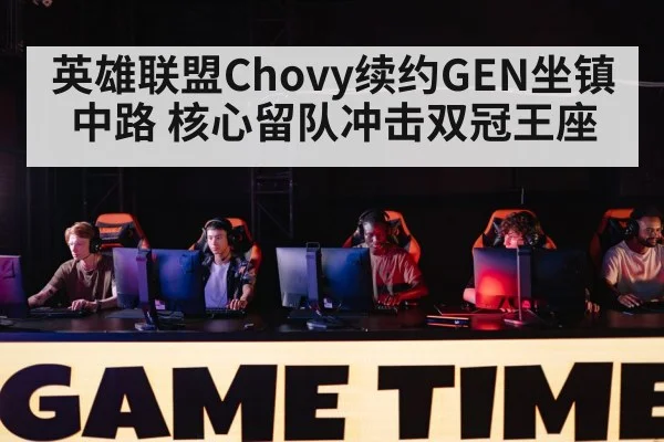 gaming tournament stage