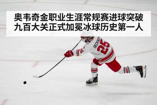 hockey player shooting