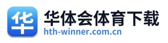 华体会体育下载 Logo